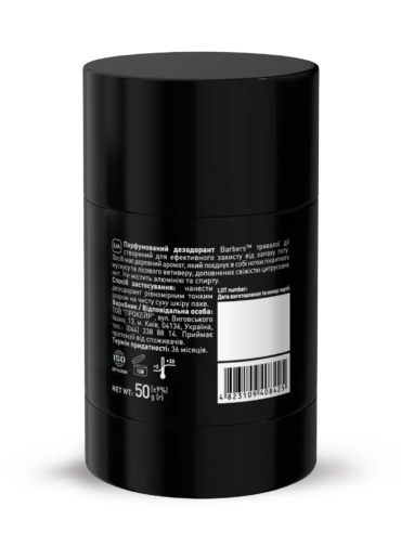 parfumovanyi-dezodorant-barbers-musk-vetiver-50-h-23040688193532