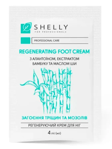 shelly-reheneryruiushchyi-krem-dlia-noh-s-allantoynom-ekstraktom-bambuka-y-maslom-shy-4-ml-63293498748806